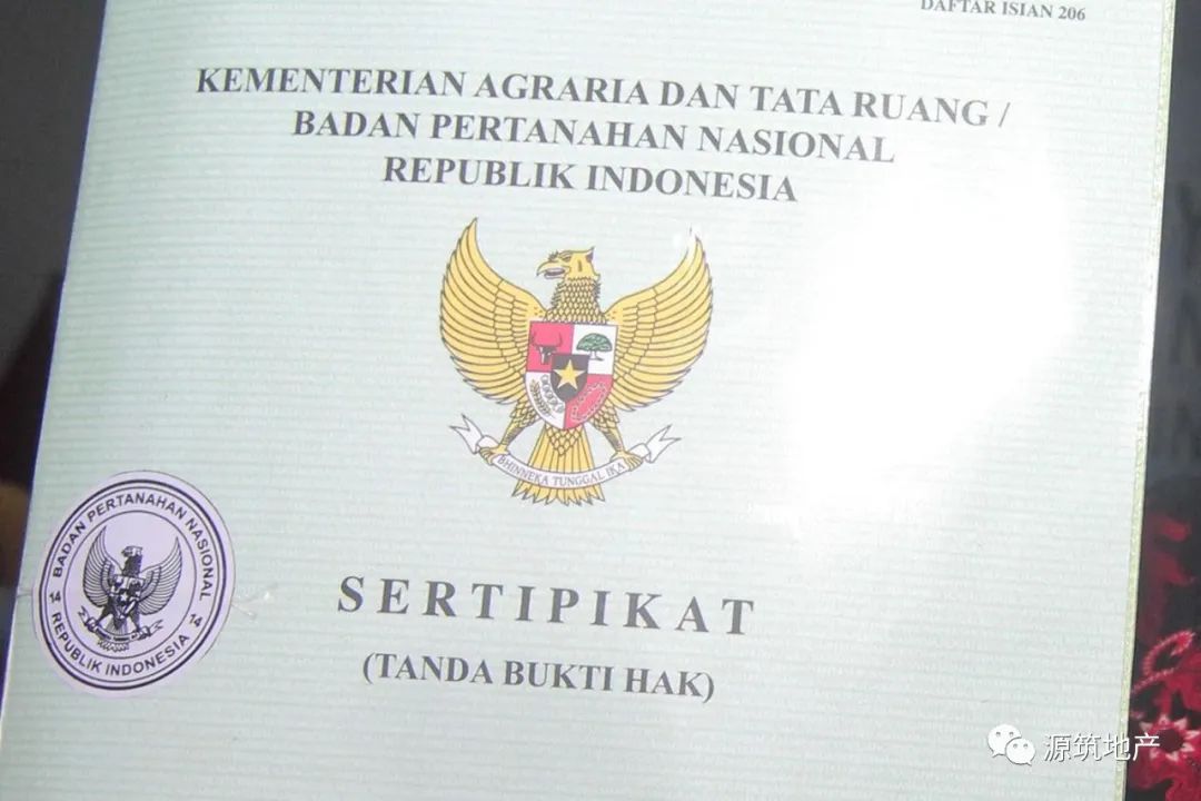 什么是印尼未认证土地? 如何认证?